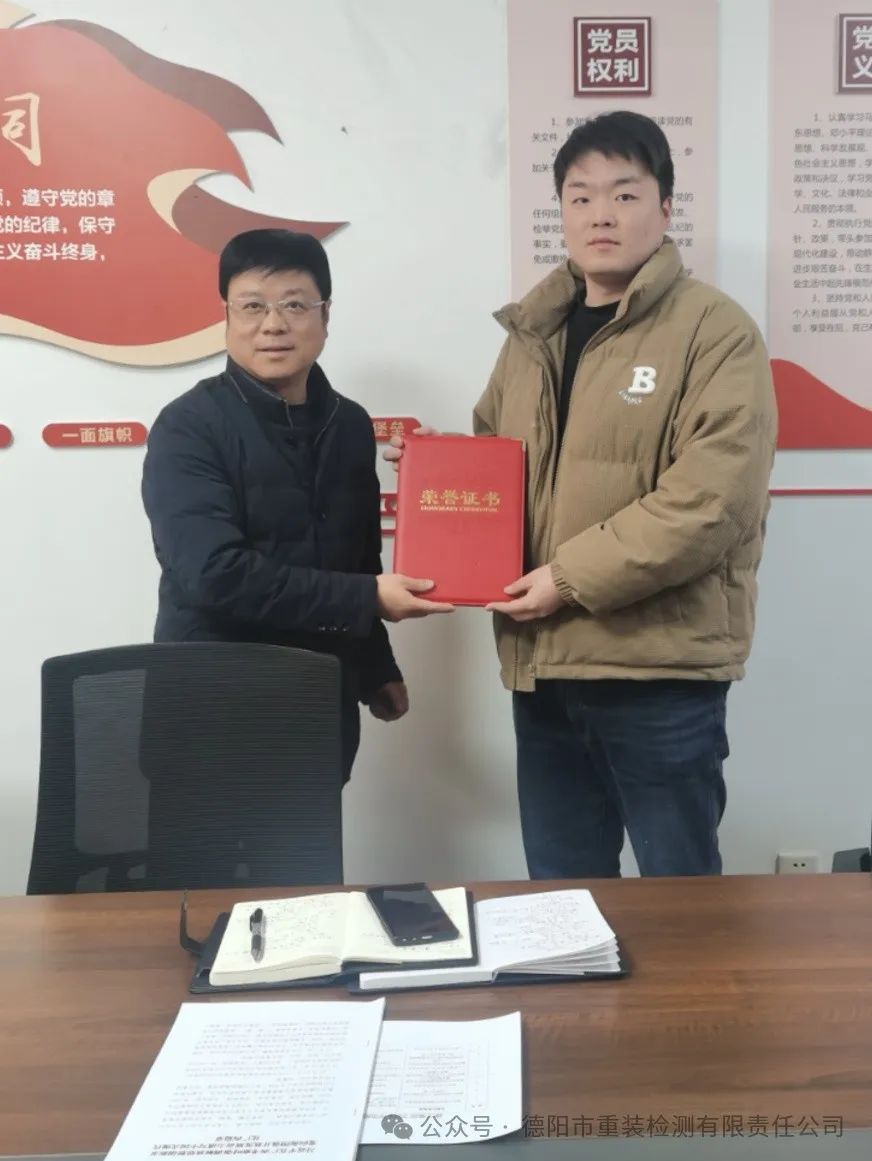 收心归位鼓干劲 重整行装谱新篇——重装检测公司召开2023年度先进表彰暨春节收心会