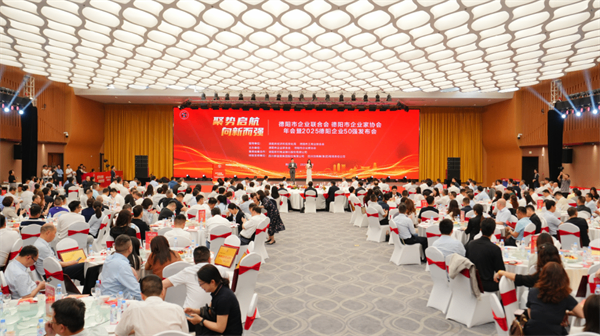 喜报！德阳市重装检测有限责任公司荣膺德阳服务业企业50强